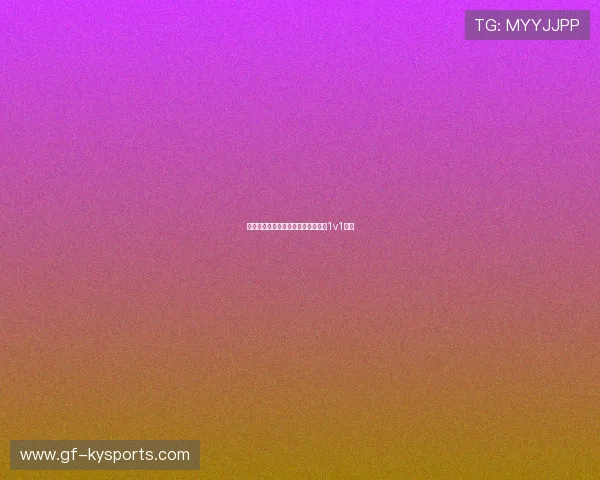 全明星赛改制：队长直接选人，增设1v1环节